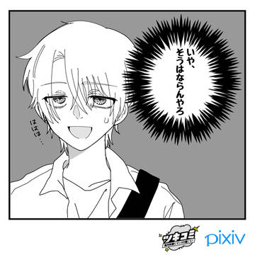 いや、、、