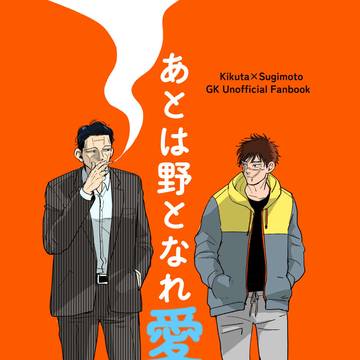 12/1 DRF菊杉本サンプル