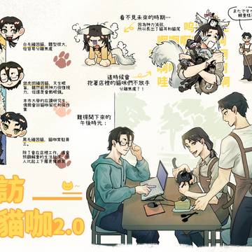 南北朝貓咖part2