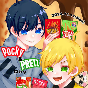 ポッキー&プリッツの日🤎ྀི2024ver.
