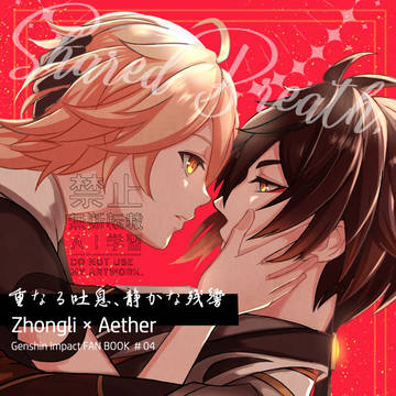 【鍾空】12/1新刊サンプル