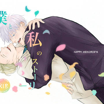 【12/1 DOZEN ROSE FES2024】新刊サンプル