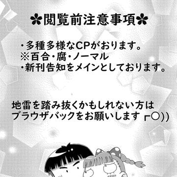 きん注(秀わぴ)合同誌★発刊記念漫画