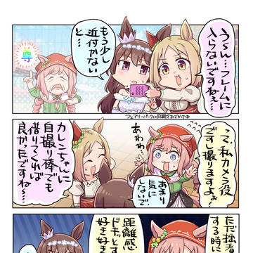 オワタ式アグネスデジタル