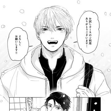 【告知】彼氏と破局して傷心中の男の家にイケメンがやってくる話。