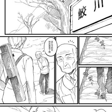 八十稻羽某住民对冬天鲛川不能钓鱼一事发表了十二点讲话