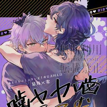 12/1DosenRoseFES2024新刊サンプル