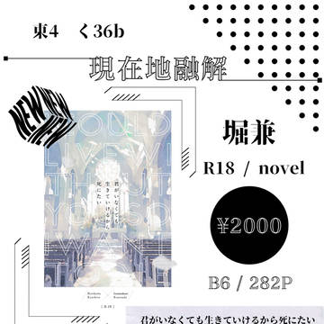 〖お品書き〗12/1 DRF2024 美武の兼ね愛