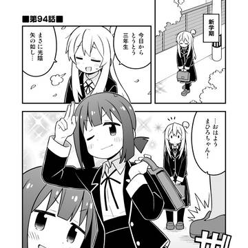 お兄ちゃんはおしまい その94