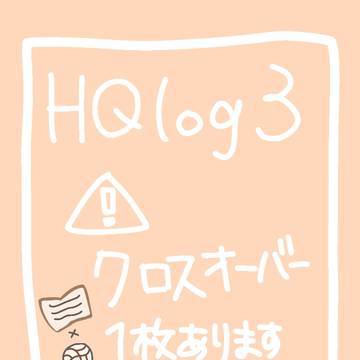 HQlog3