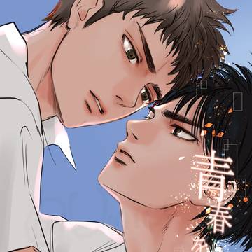 【流三】12/1 新刊通販開始しました