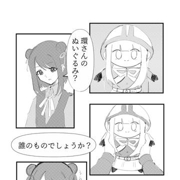 くろいろ「ぬいぐるみ」