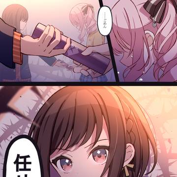 荊棘の道を往く