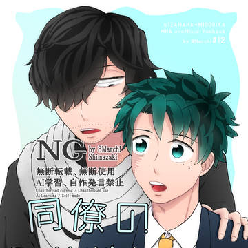 【出番44】新刊サンプル【相出】