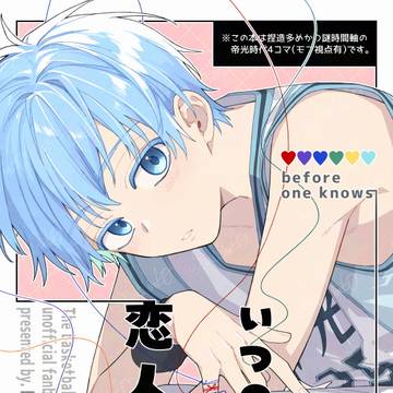 12/1くろこい。DR2024新刊サンプル+お品書き