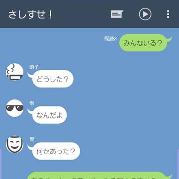 【お題箱】高専さしす＋せ(夢主)～とんでもねぇポテチ～