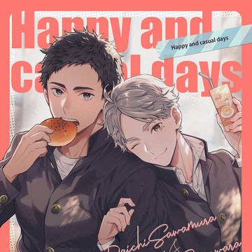 【大菅ブロマンス本】新刊サンプル