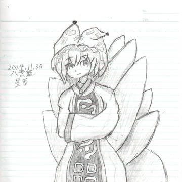 突発的に描きたくなった八雲LAN