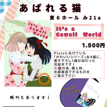 夜のとばりが落ちるまで お品書き