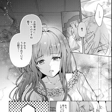 「comic LAKE異世界ファンタジー作画コンテスト」応募作品