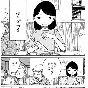 パンデコイ