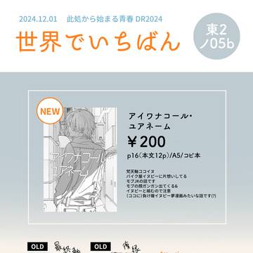 1201品書き