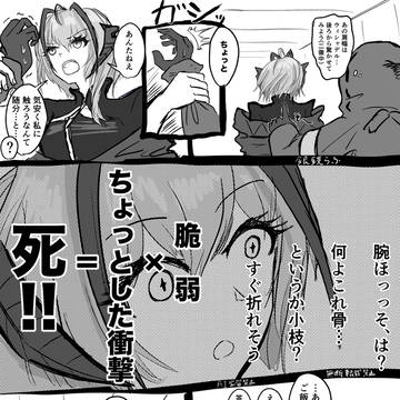 ウィシャデルとほっそいドクターのお話