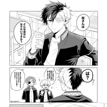 すにさが会話してるだけ