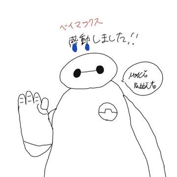 ベイマックス(金ロー放送記念)