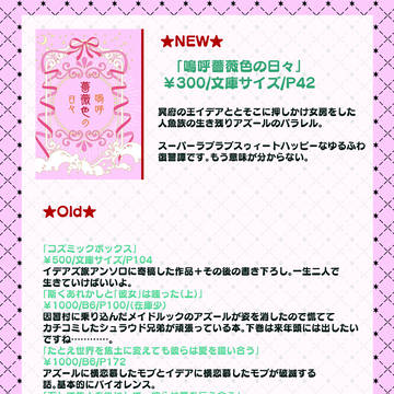 1201DOZEN ROSE FES 2024おしながき！