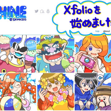 Xfolio始めました!