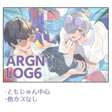 argn絵まとめ⑥
