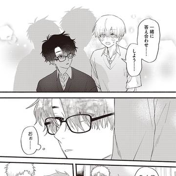 B組の名物カップルはまだ付き合ってない【第二話】