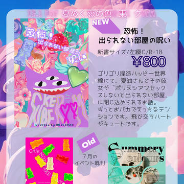DRF2024_夏めく恋の色_お品書き