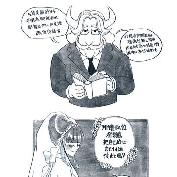 【UT】After the wedding [6]