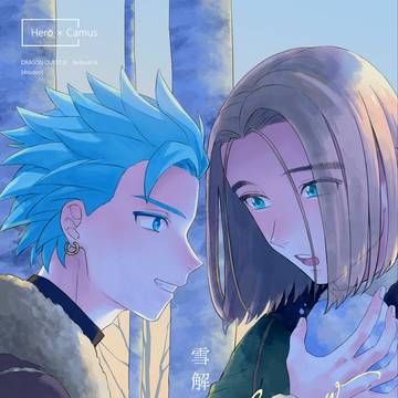 主カミュ 新刊サンプル◆12/1