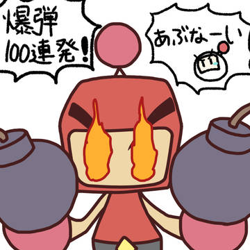 処理の限界