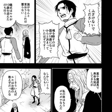 先生(仮)と私　26