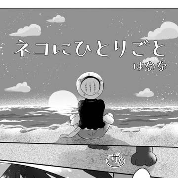 ロルまんが