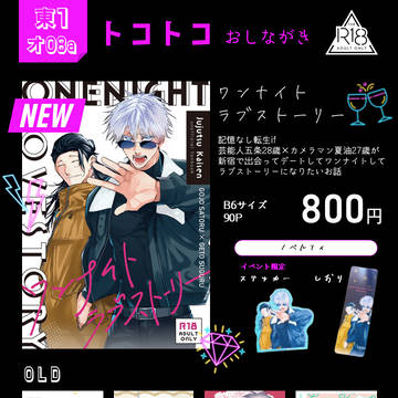 12/1 DRF俺達最強 お品書き＆新刊お知らせ