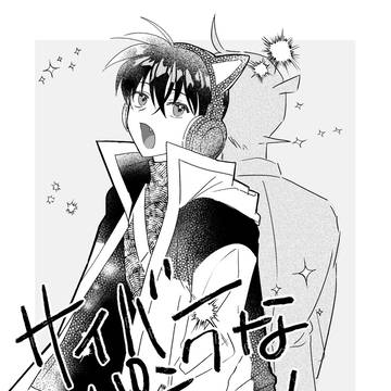 降新③