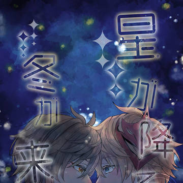 〔DRF2024〕タル鍾新刊サンプル