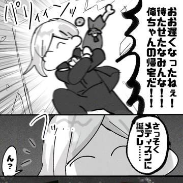 新規情報に溺れろ