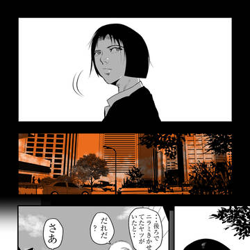 ブルテイルズⅡ抜粋