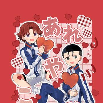 12/1 DR2024 大菊新刊サンプル