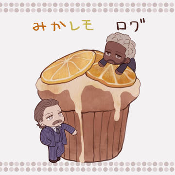 みかレモLOG