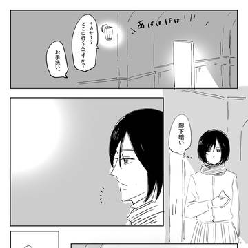 【捏造妄想マンガ】豹変