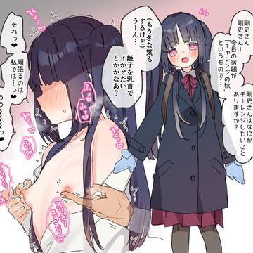 単行本「なにがだめなんですか?」電子配信開始しました