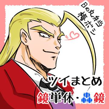 番長まとめ