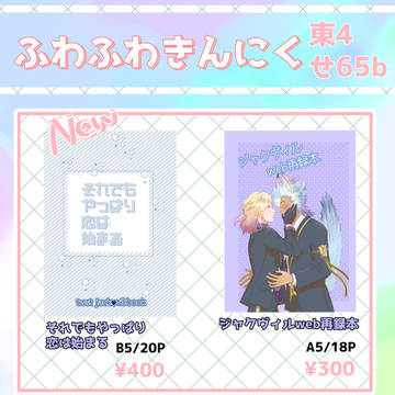 12/1 DOZEN ROSE FES 2024 お品書サンプル